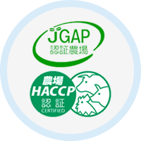 農場認証取得アイコン